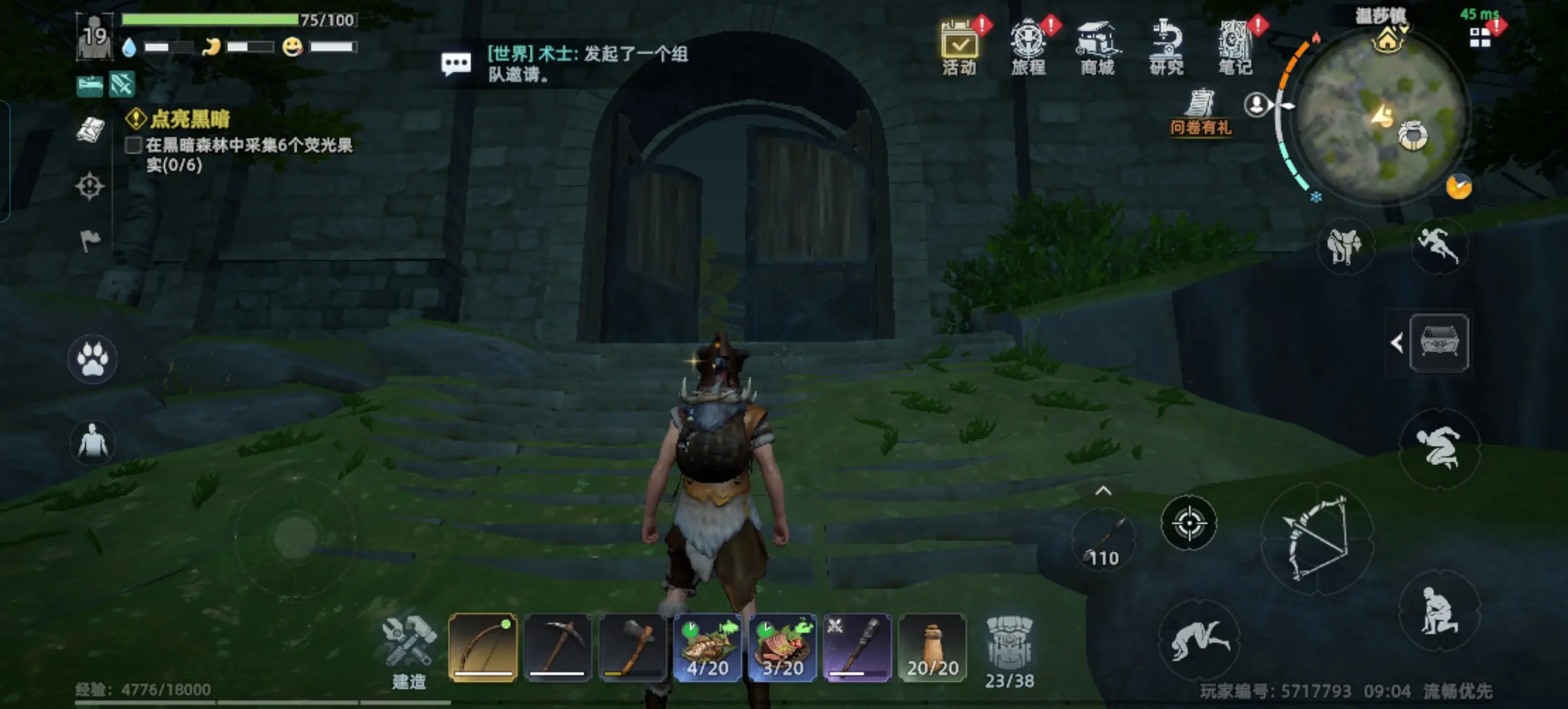 荒原曙光测试版