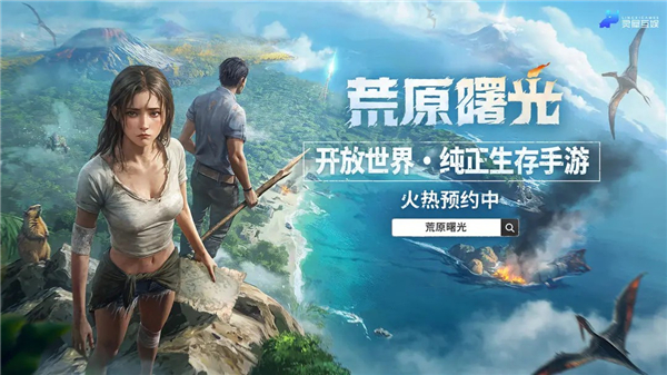 荒原曙光测试版