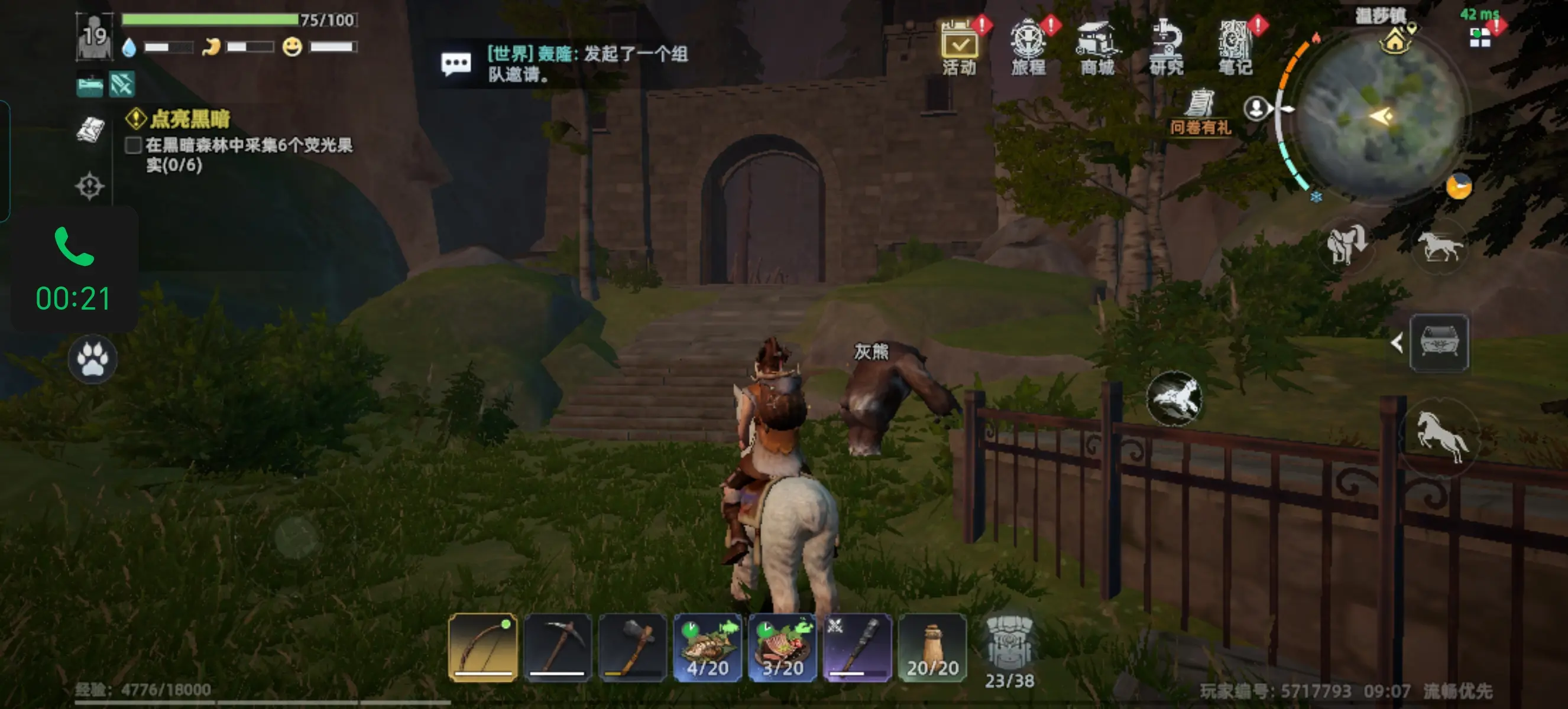 荒原曙光测试版