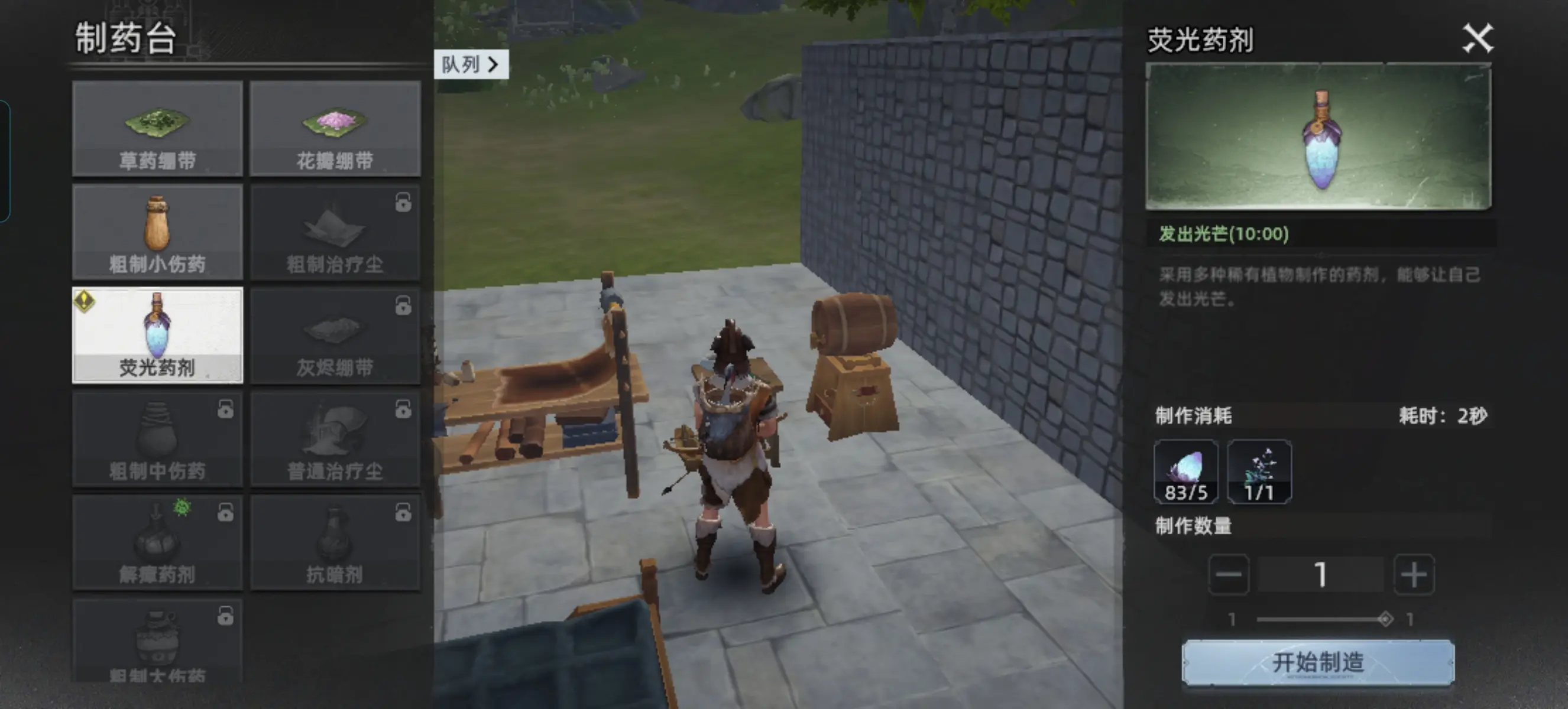 荒原曙光测试版