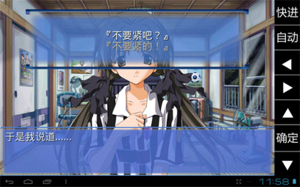 秋之回忆2手游汉化版