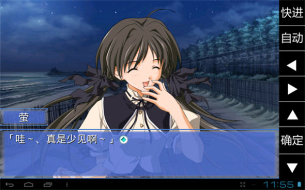 秋之回忆2手游汉化版