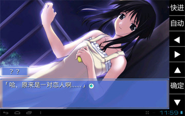 秋之回忆2手游汉化版