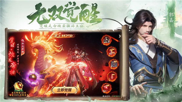 名将与征服手游