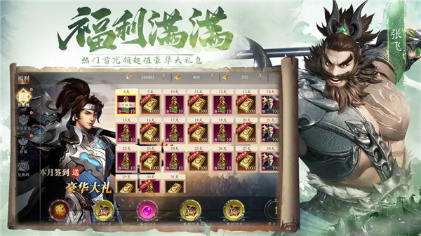 名将与征服手游