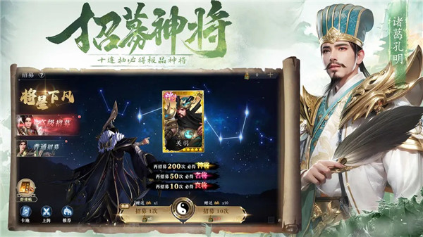 名将与征服手游