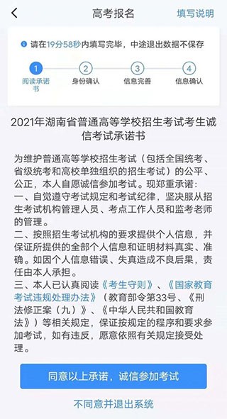 潇湘高考志愿填报