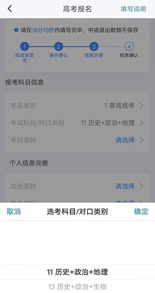 潇湘高考志愿填报