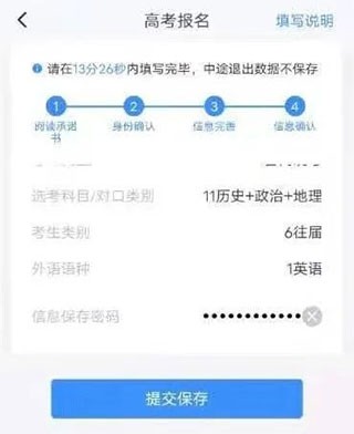 潇湘高考志愿填报