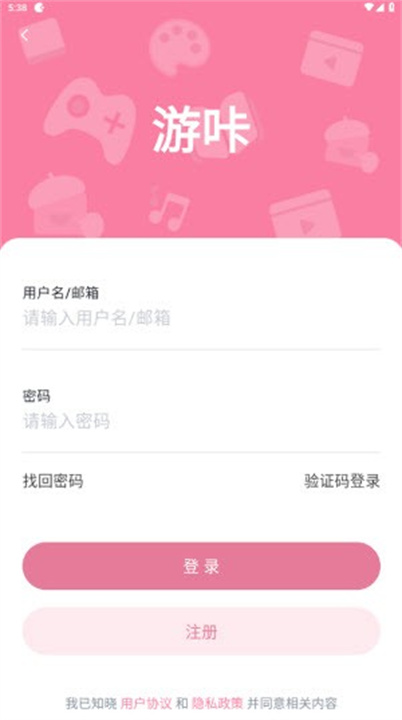 游咔游戏盒子新版