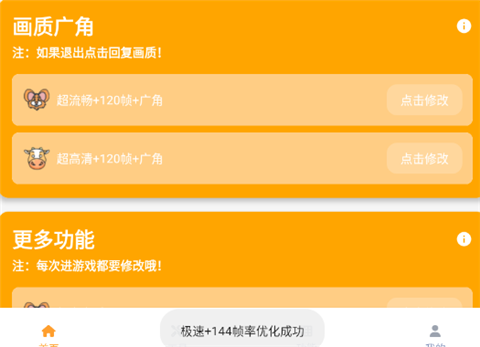 画质怪兽120帧超高清