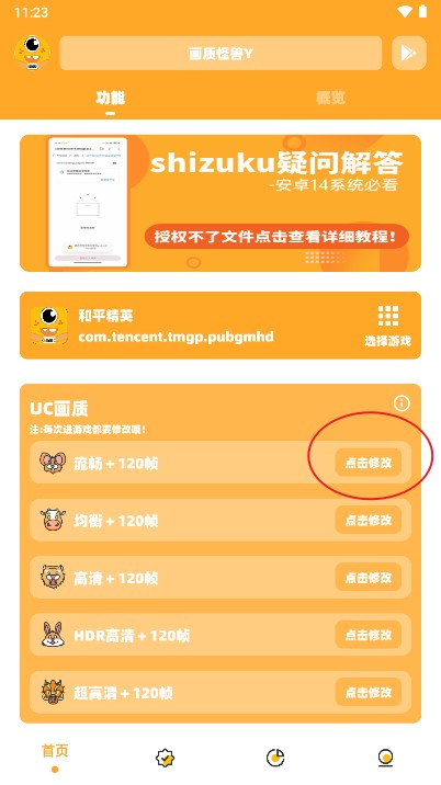 苹果xyz画质怪兽(开启极清+144帧率)