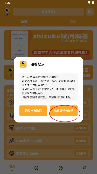 苹果xyz画质怪兽(开启极清+144帧率)