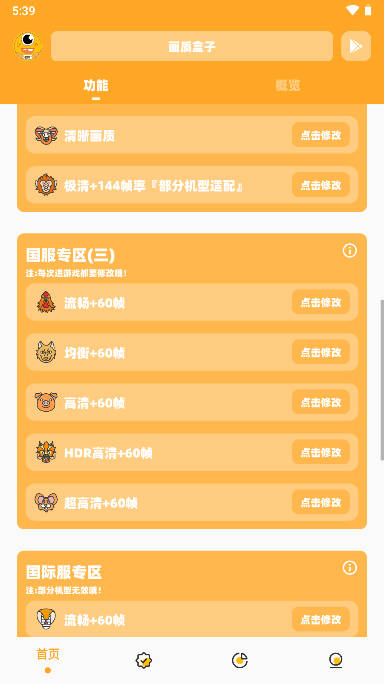 画质怪兽cn准星