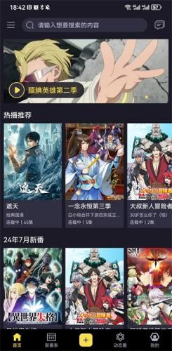 橘漫动漫2025年新版本