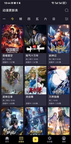 橘漫动漫2025年新版本