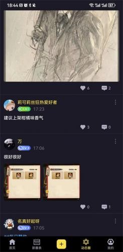 橘漫动漫2025年新版本