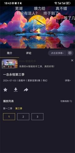 橘漫动漫2025年新版本