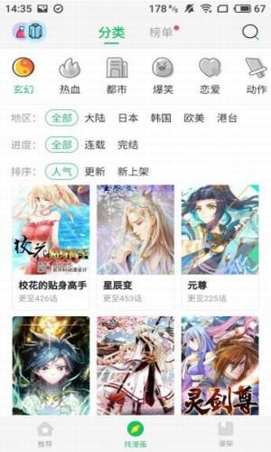 谜妹漫画Mimin动漫神器