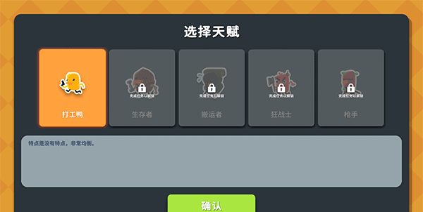 逃离鸭科夫手机版