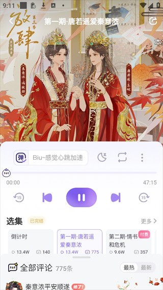 饭角广播剧软件