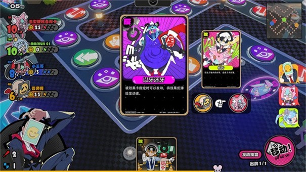 星引擎Party日服