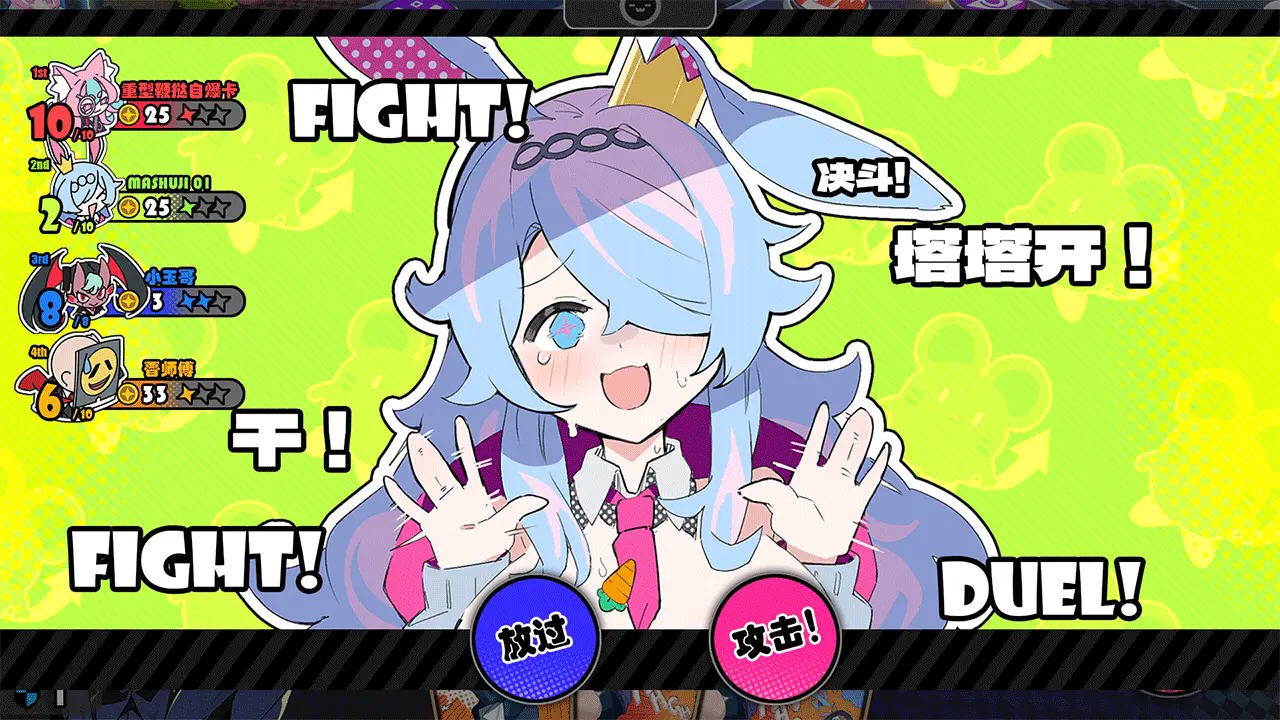 星引擎party手游