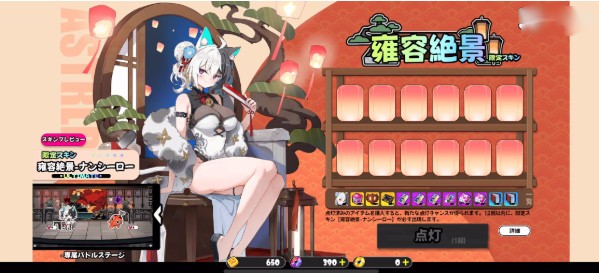 星引擎Party日服