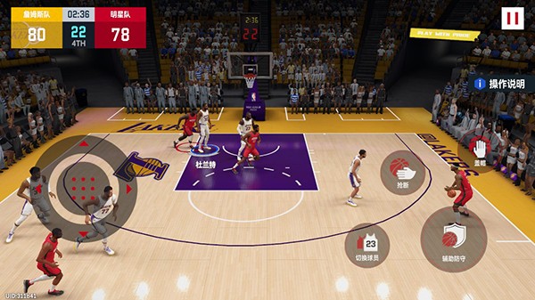 美职篮巅峰对决官方版游戏截图5