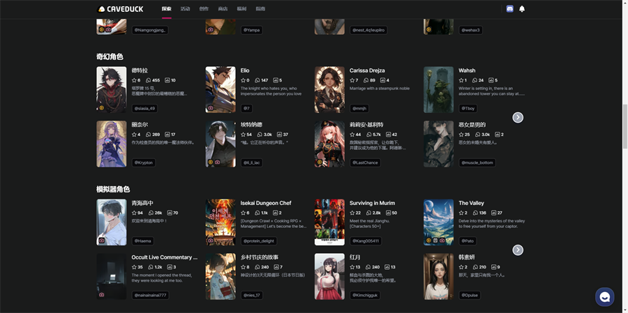 CaveduckAI聊天软件