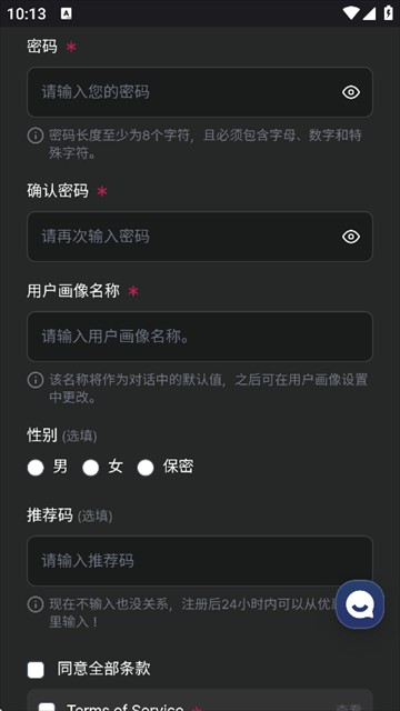 CaveduckAI聊天软件