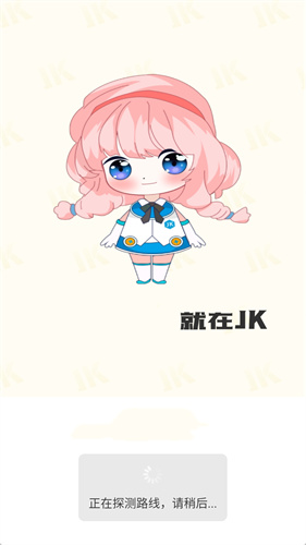 jk动漫粉色头像