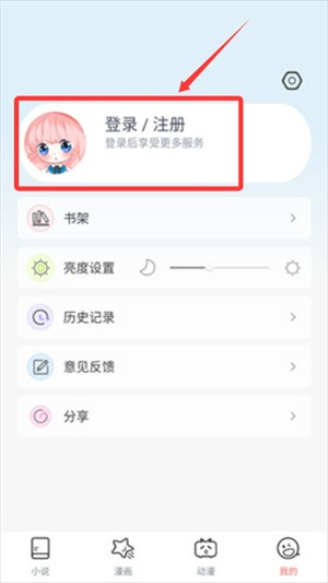 jk动漫粉色头像