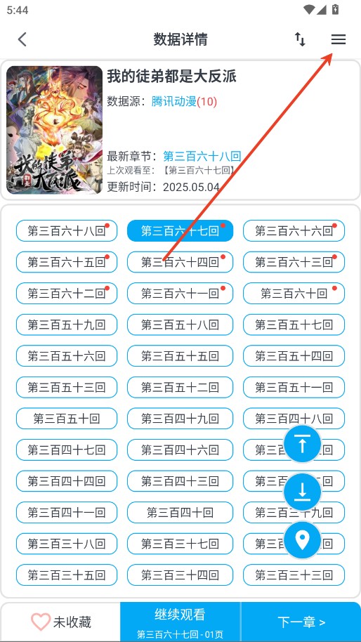 MyComic漫画