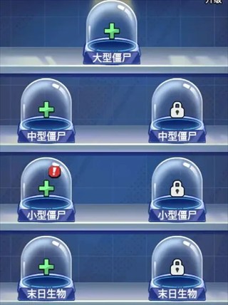 豆豆打僵尸测试版