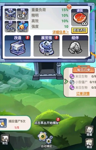 豆豆打僵尸测试版