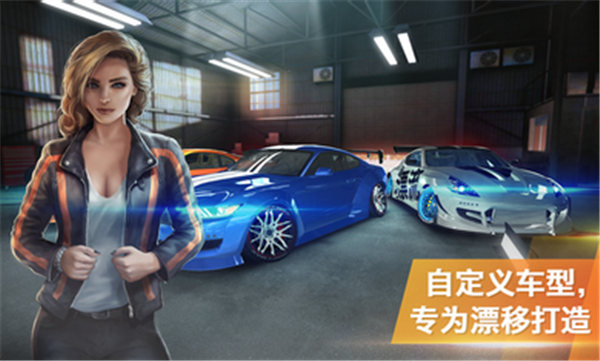 极限漂移专家中文版