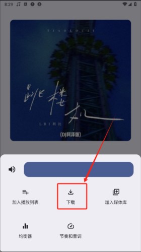 冬瓜音乐播放器