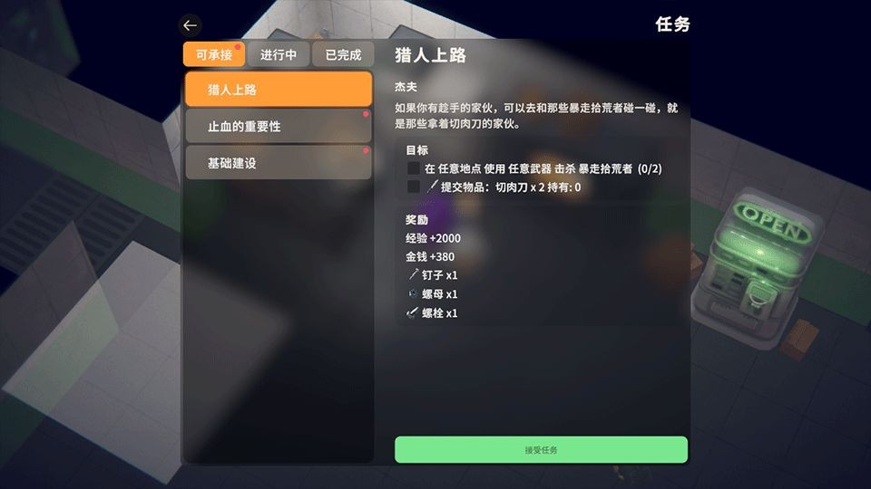 逃离鸭科夫联机版