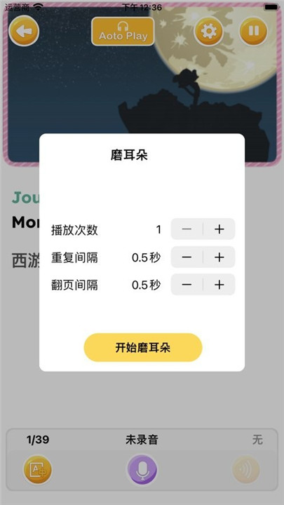 蓝思英语手机客户端