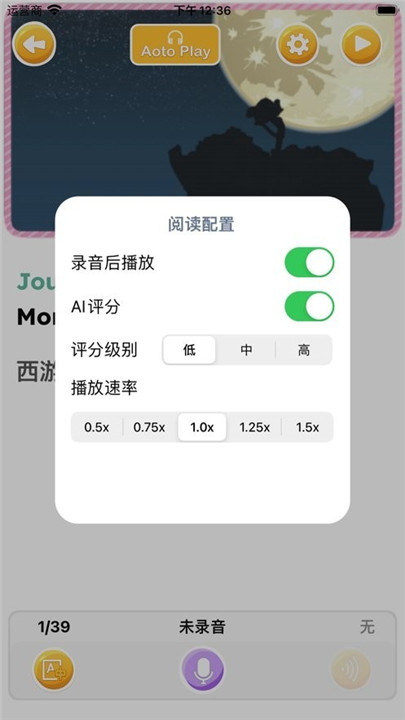 蓝思英语手机客户端