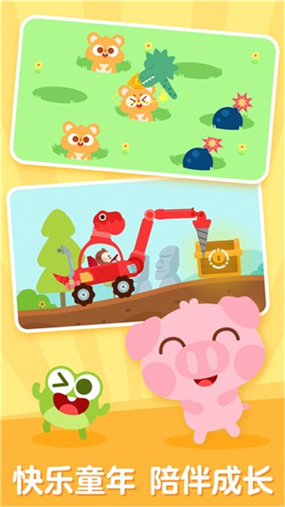 儿歌多多启蒙版