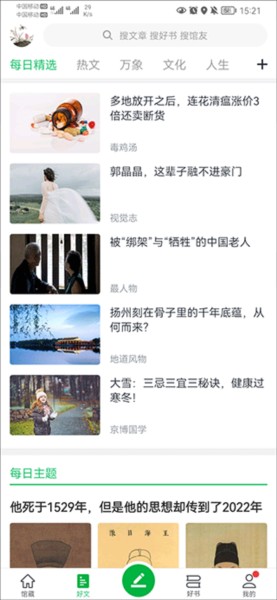 360个人图书馆软件截图5