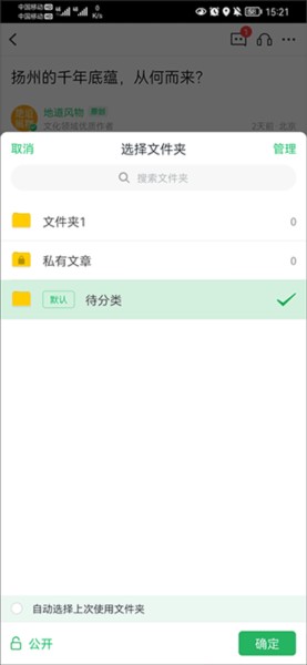 360个人图书馆软件截图7