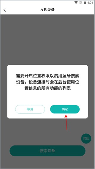 小水怪智能水杯软件
