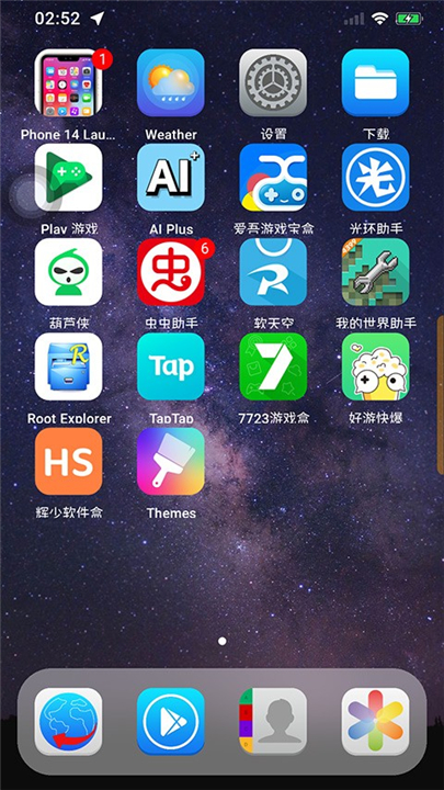 iphone14模拟器
