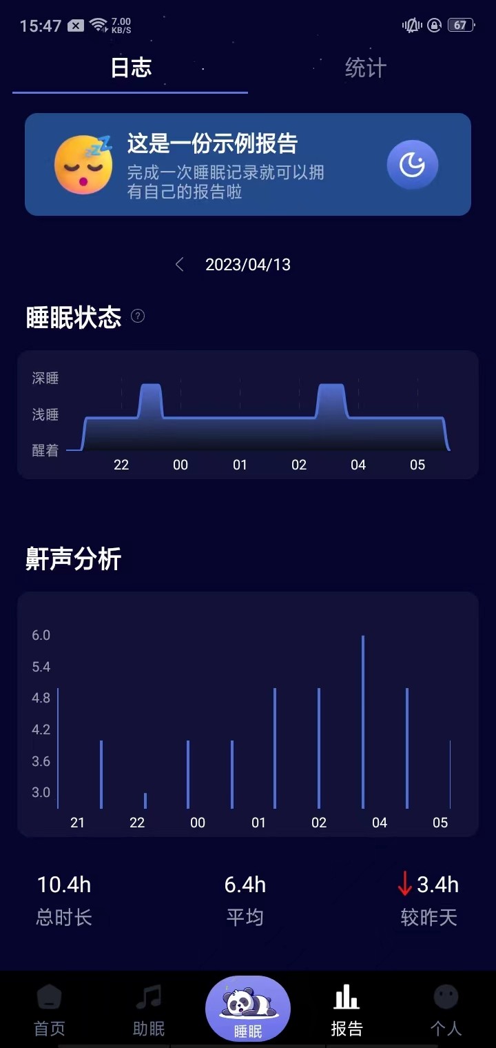 熊猫睡眠app