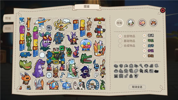 咔砰玩具乱斗屋