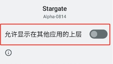 Stargate深空联机平台