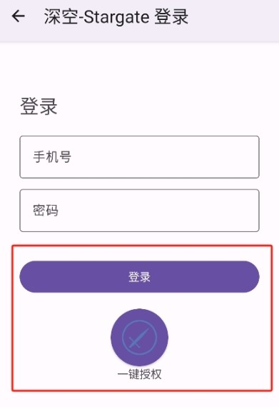 Stargate深空联机平台